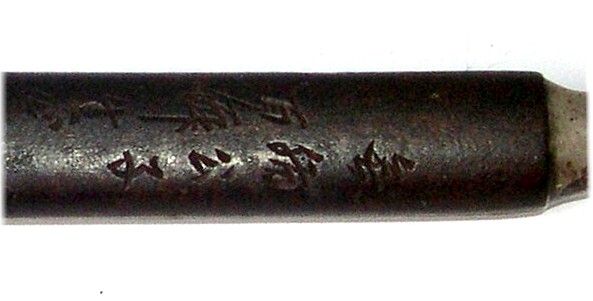 detail of engaving on japanese antique iron smoking  pipe